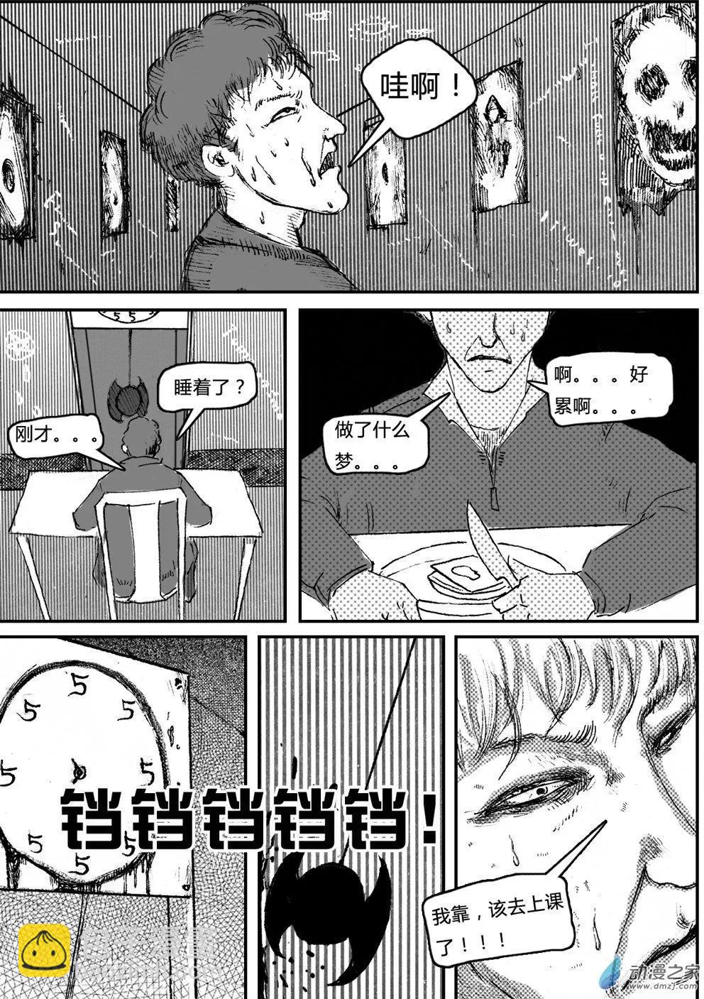 第07回 意料之外的相会-第7话