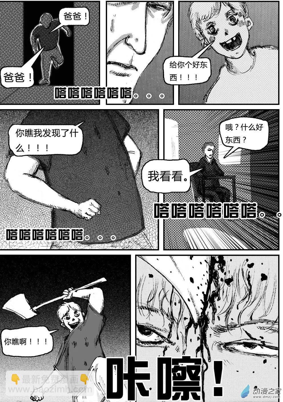 第07回 意料之外的相会-第7话