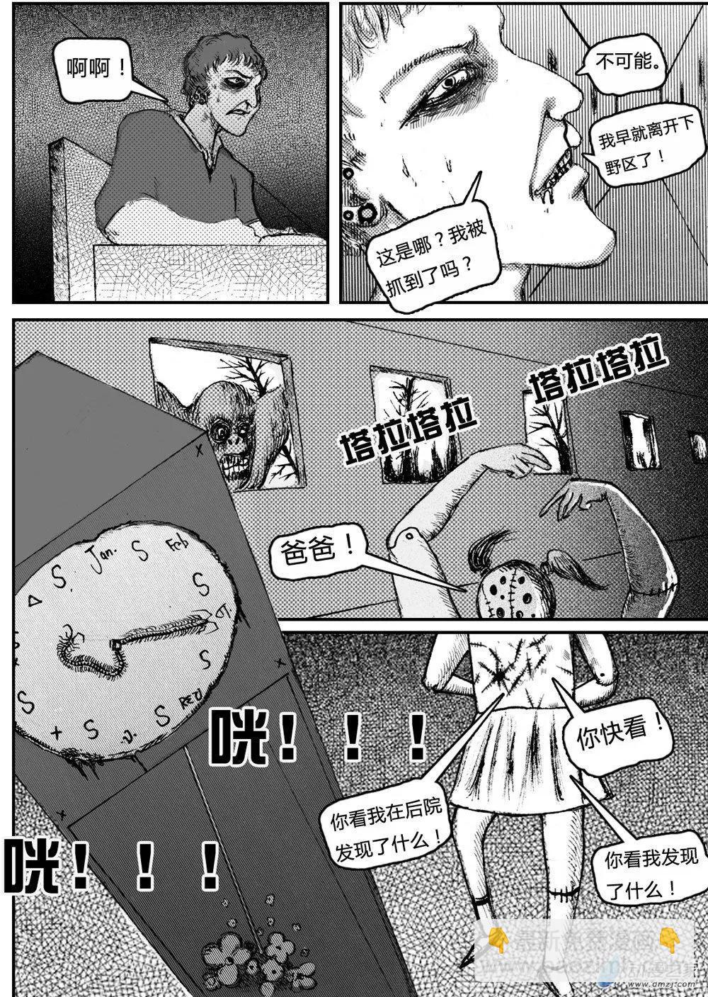 第07回 意料之外的相会-第7话