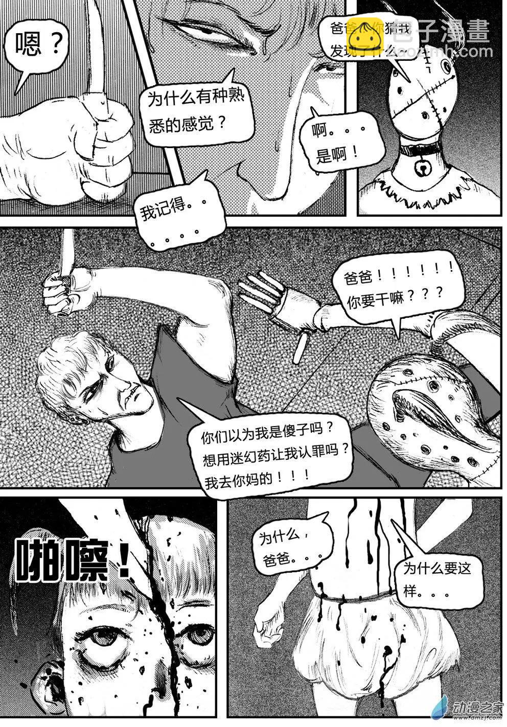 第07回 意料之外的相会-第7话