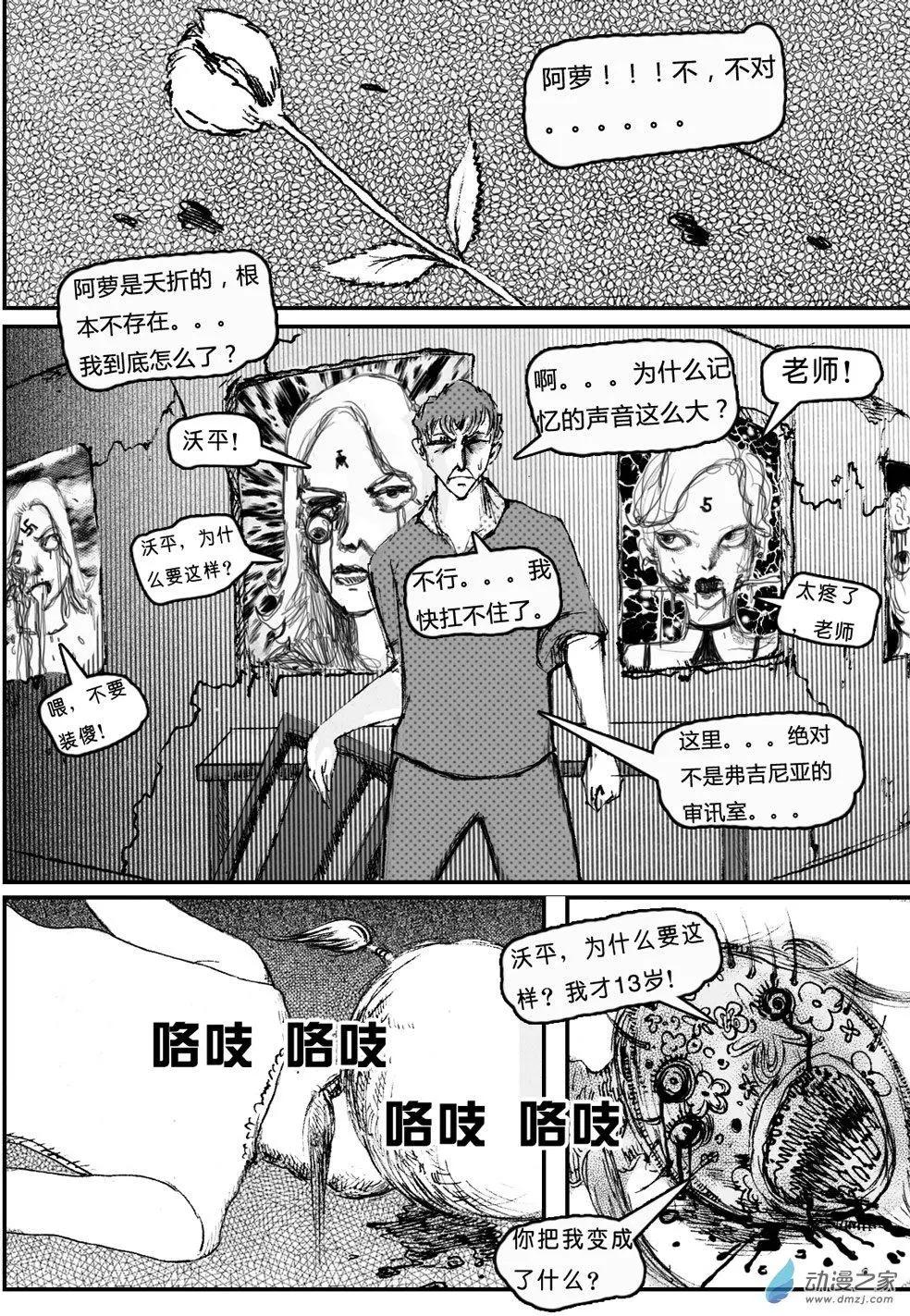 第07回 意料之外的相会-第7话