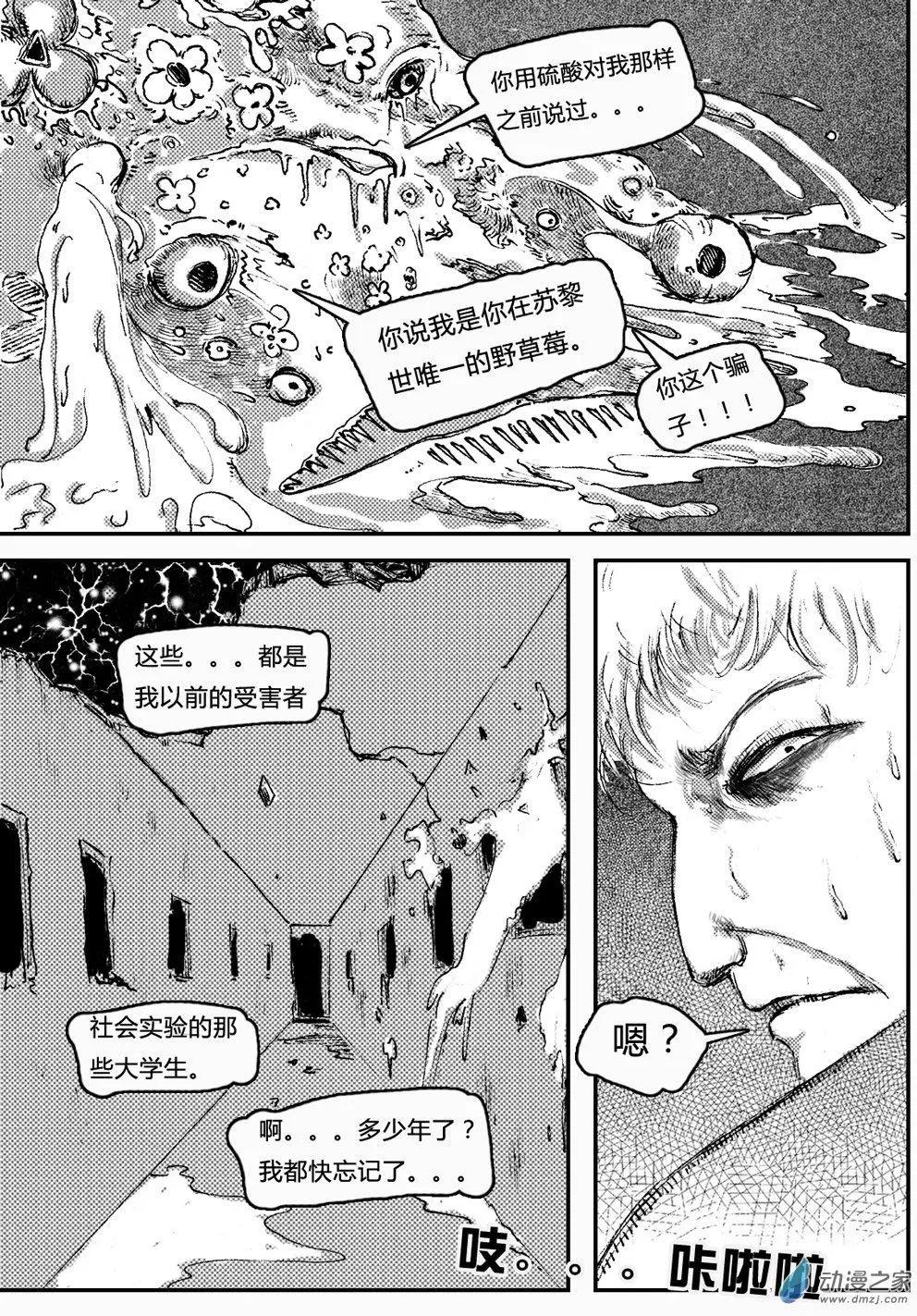 第07回 意料之外的相会-第7话