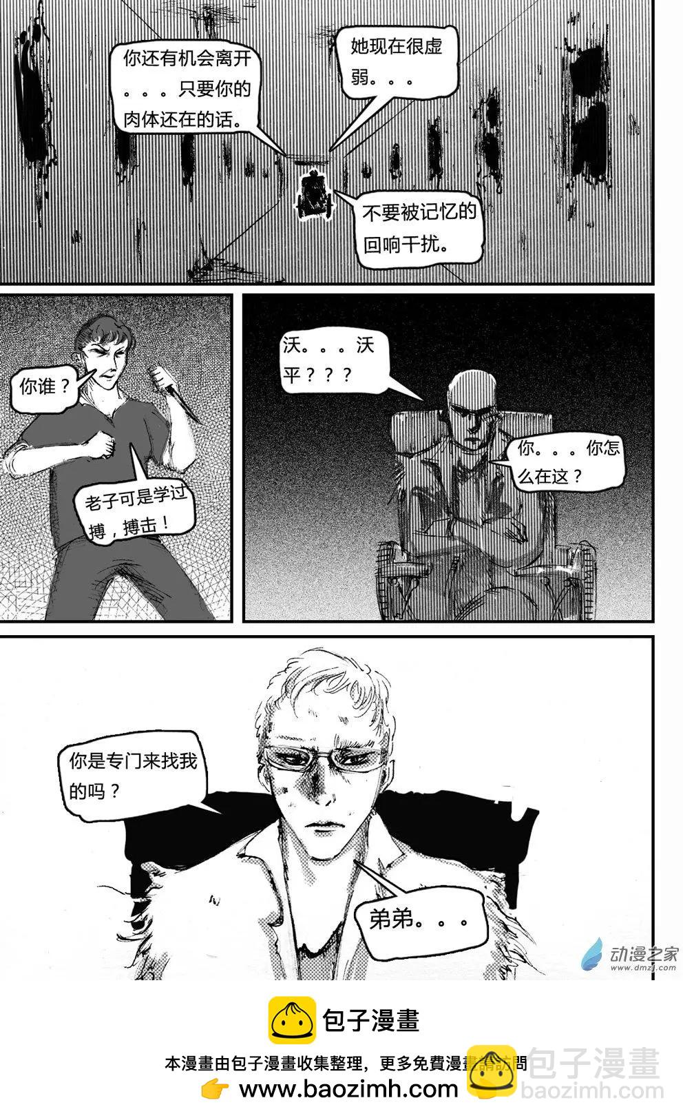 第07回 意料之外的相会-第7话