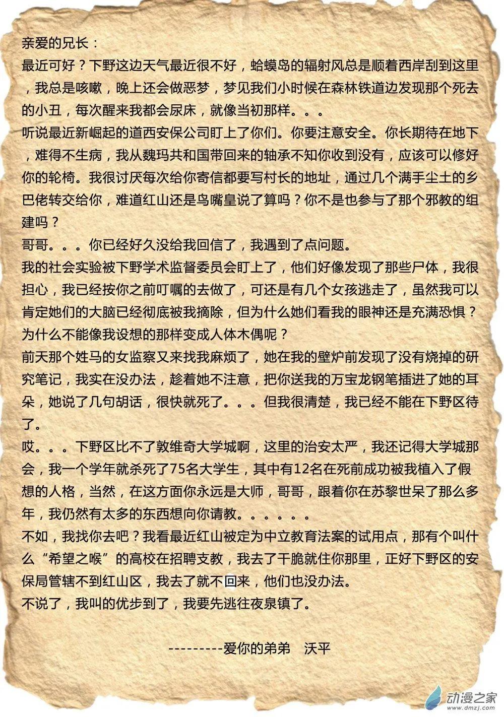 第07回 意料之外的相会-第7话