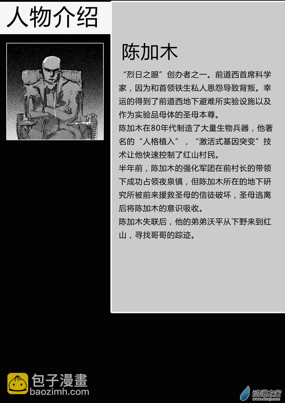 第07回 意料之外的相会-第7话