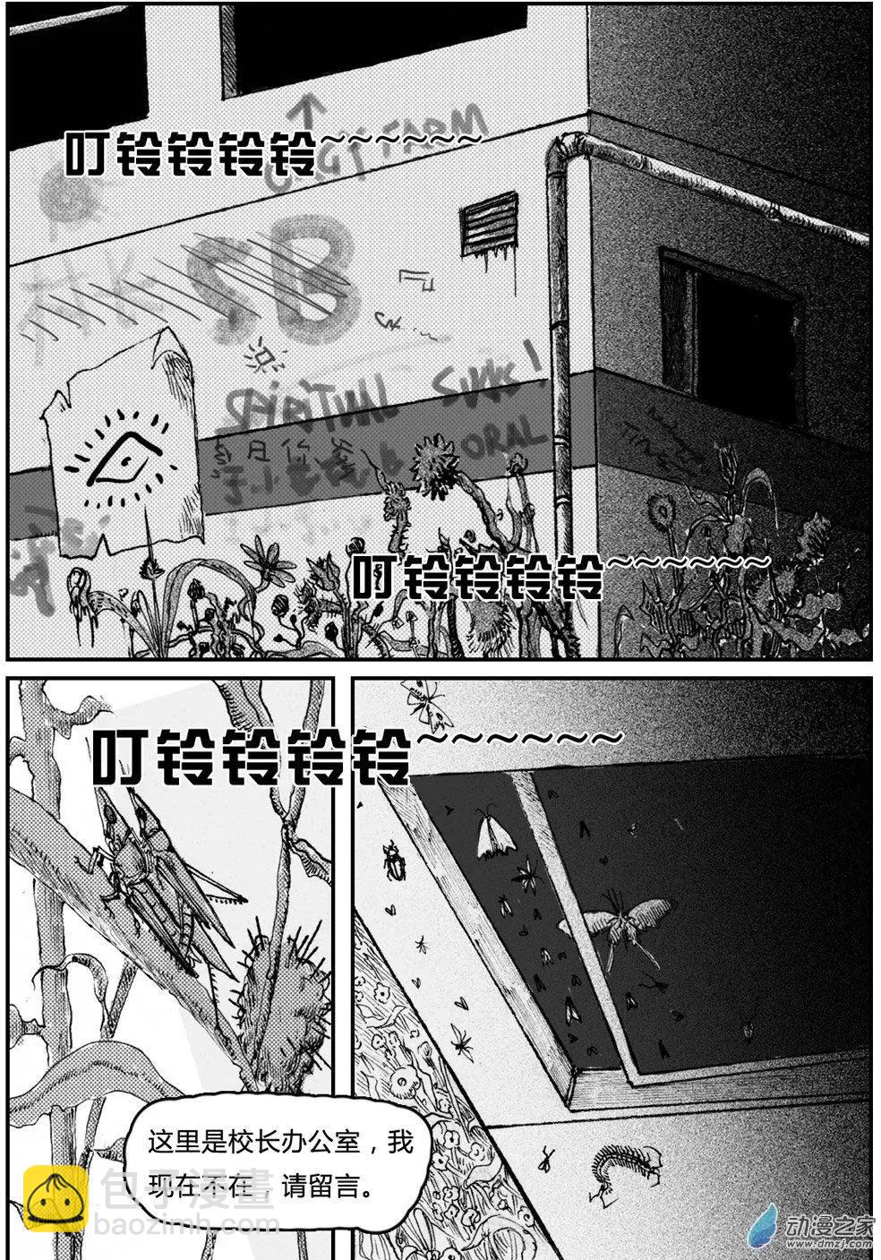 第07回 意料之外的相会-第7话