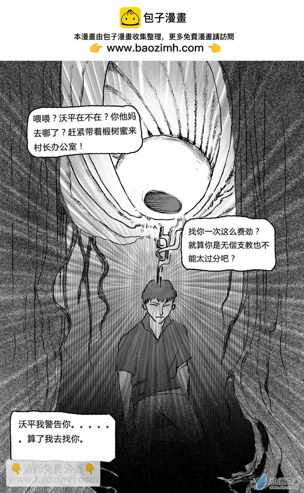 第07回 意料之外的相会-第7话