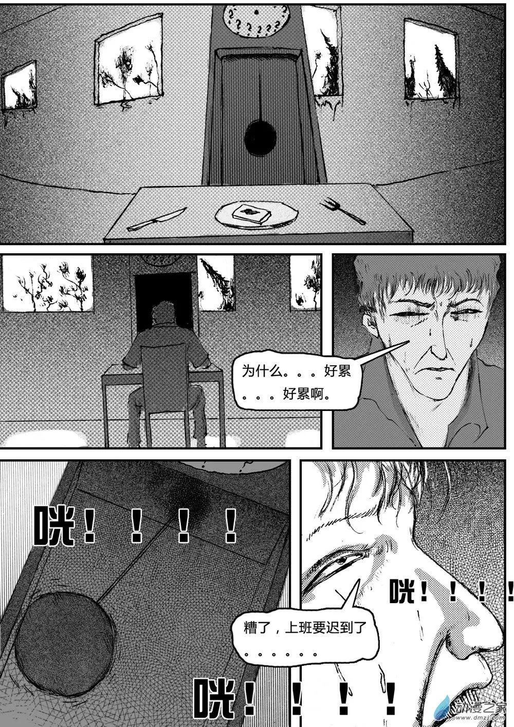 第07回 意料之外的相会-第7话