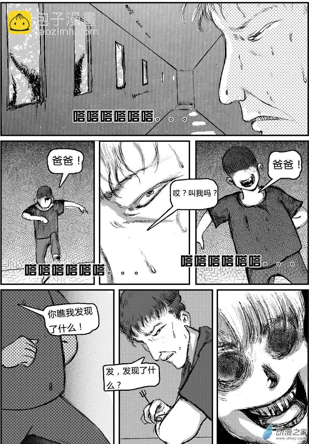 第07回 意料之外的相会-第7话