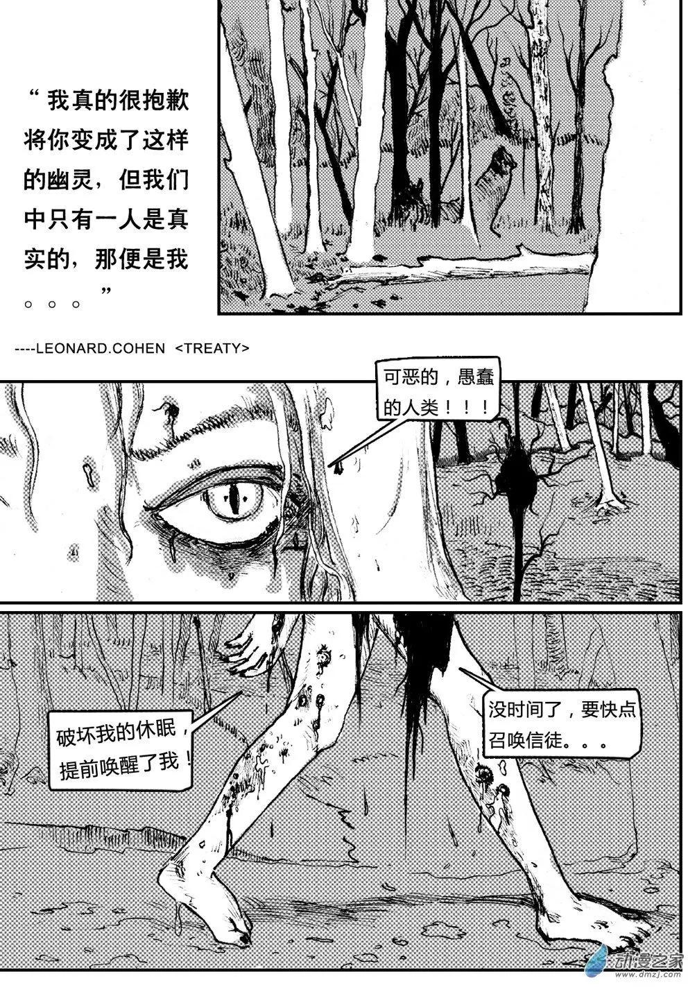 第09回 不洁之物-第9话