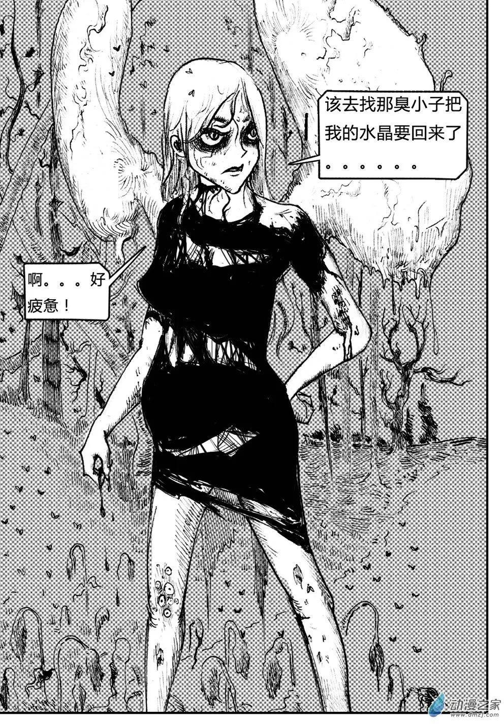 第09回 不洁之物-第9话