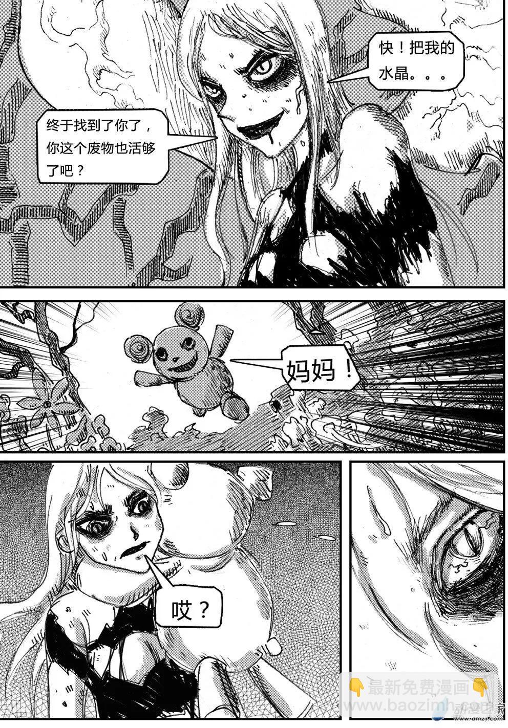 第09回 不洁之物-第9话