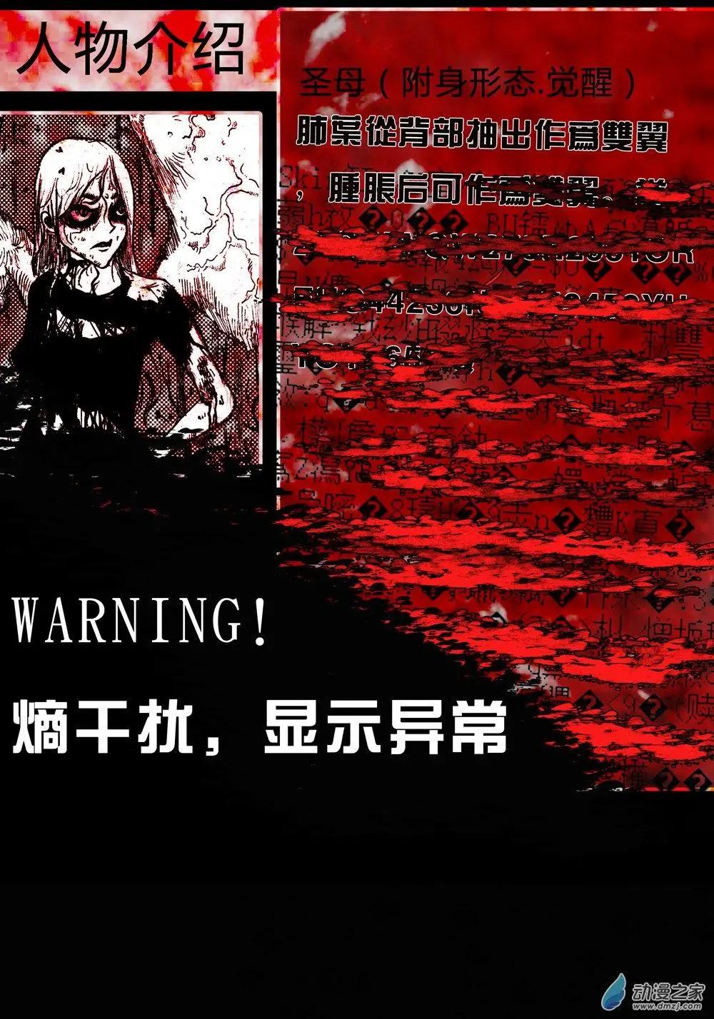 第09回 不洁之物-第9话