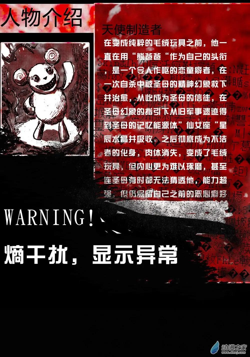 第09回 不洁之物-第9话