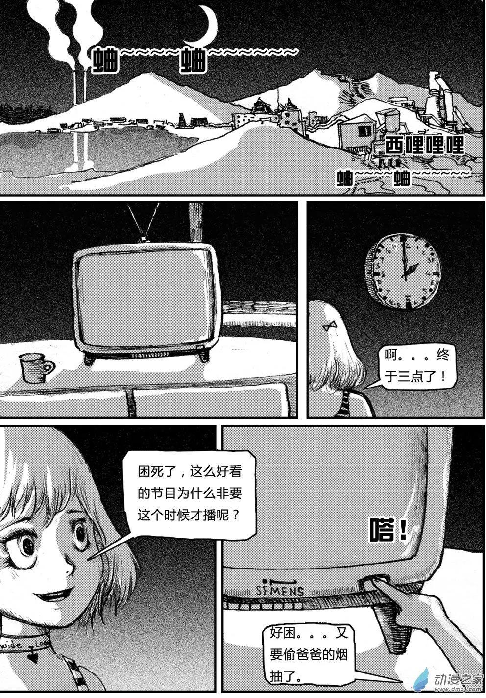 第09回 不洁之物-第9话