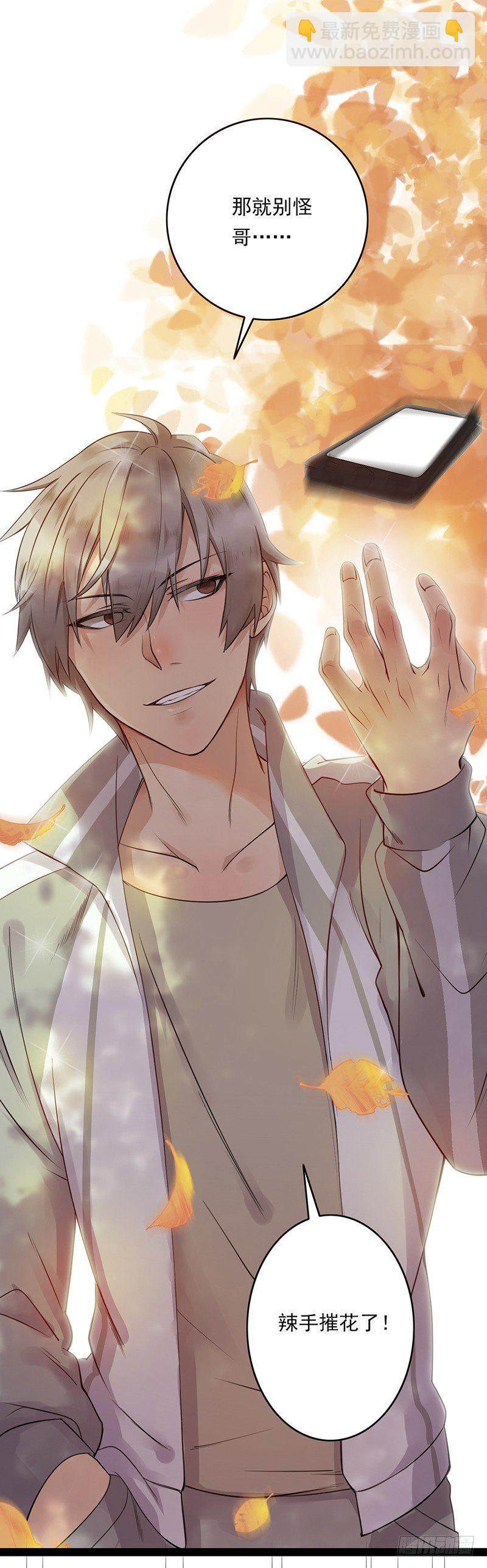 第1话：我是爷爷别亲我！(1/3)-第1话