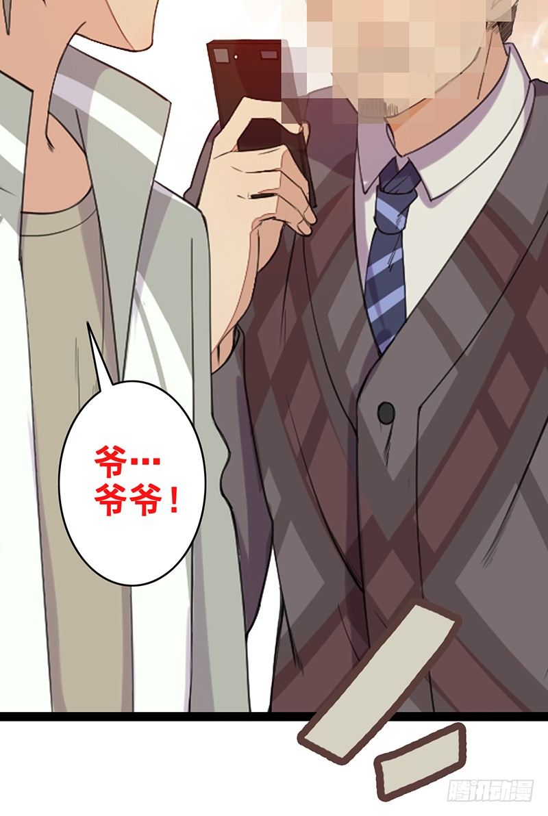 第1话：我是爷爷别亲我！(1/3)-第1话