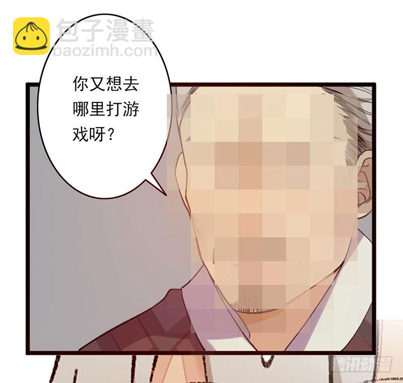 第1话：我是爷爷别亲我！(1/3)-第1话