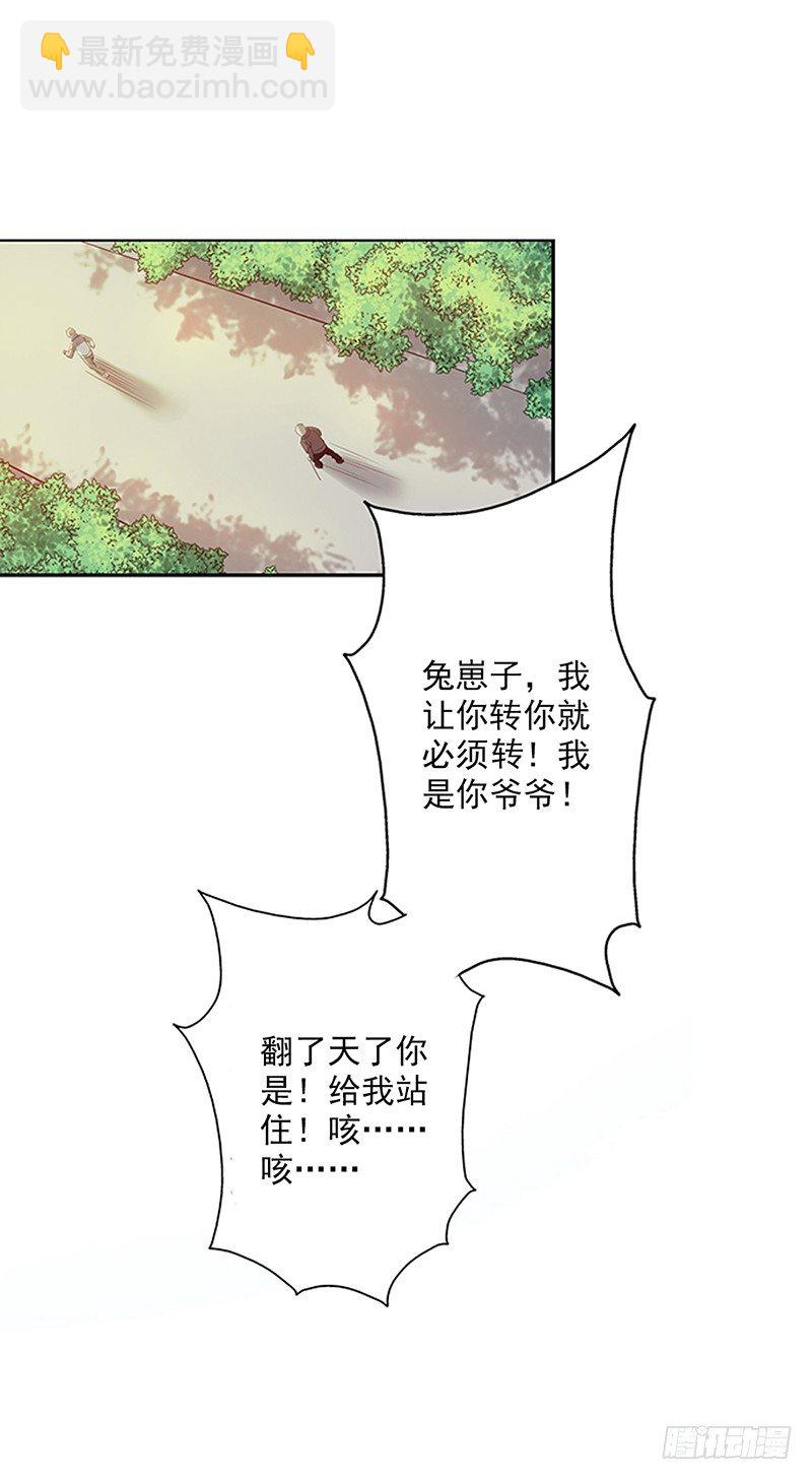 第1话：我是爷爷别亲我！(1/3)-第1话