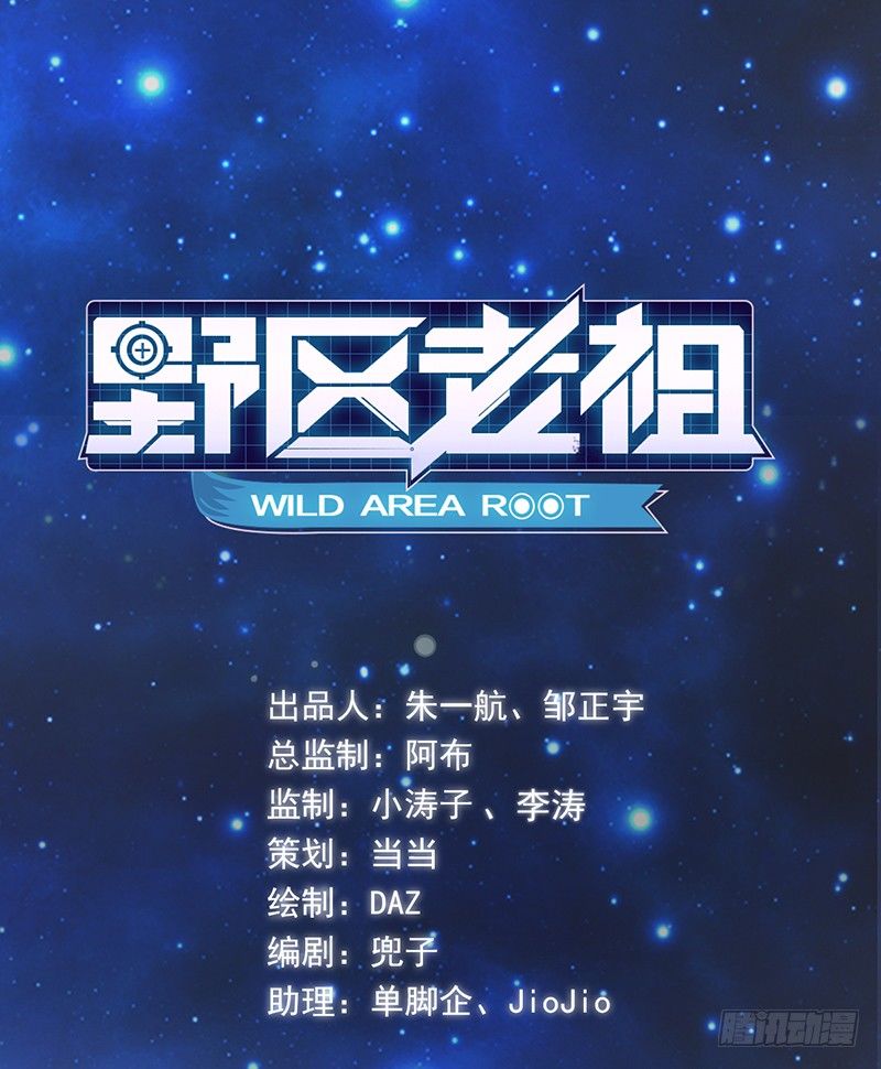 第11话：有意思的人(1/2)-第11话