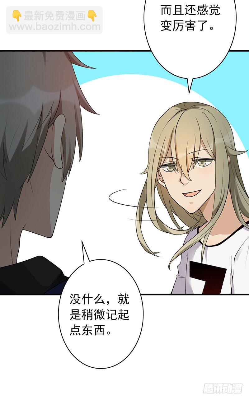 第11话：有意思的人(1/2)-第11话