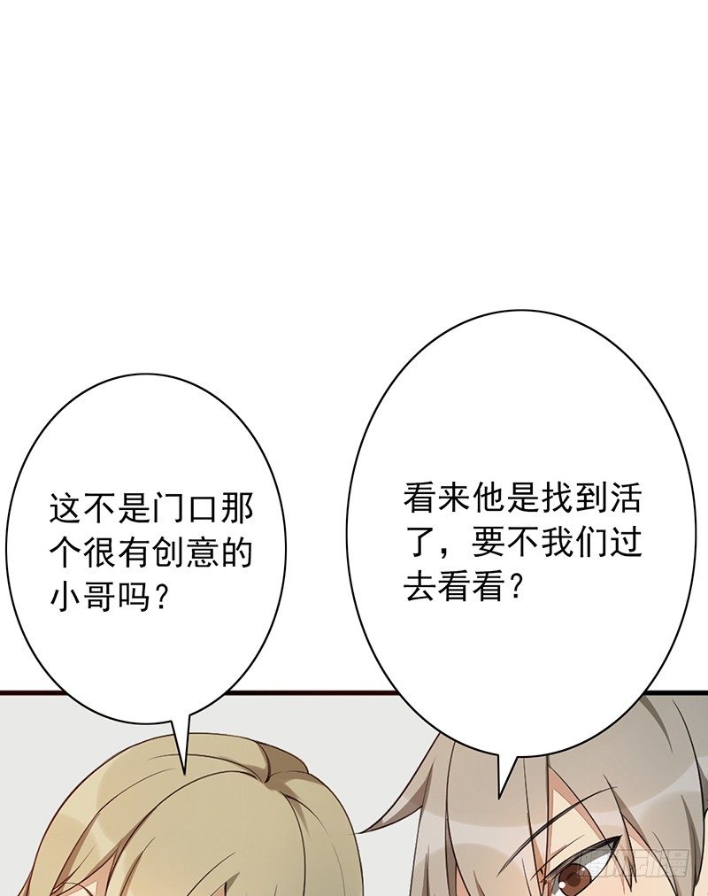 第11话：有意思的人(1/2)-第11话