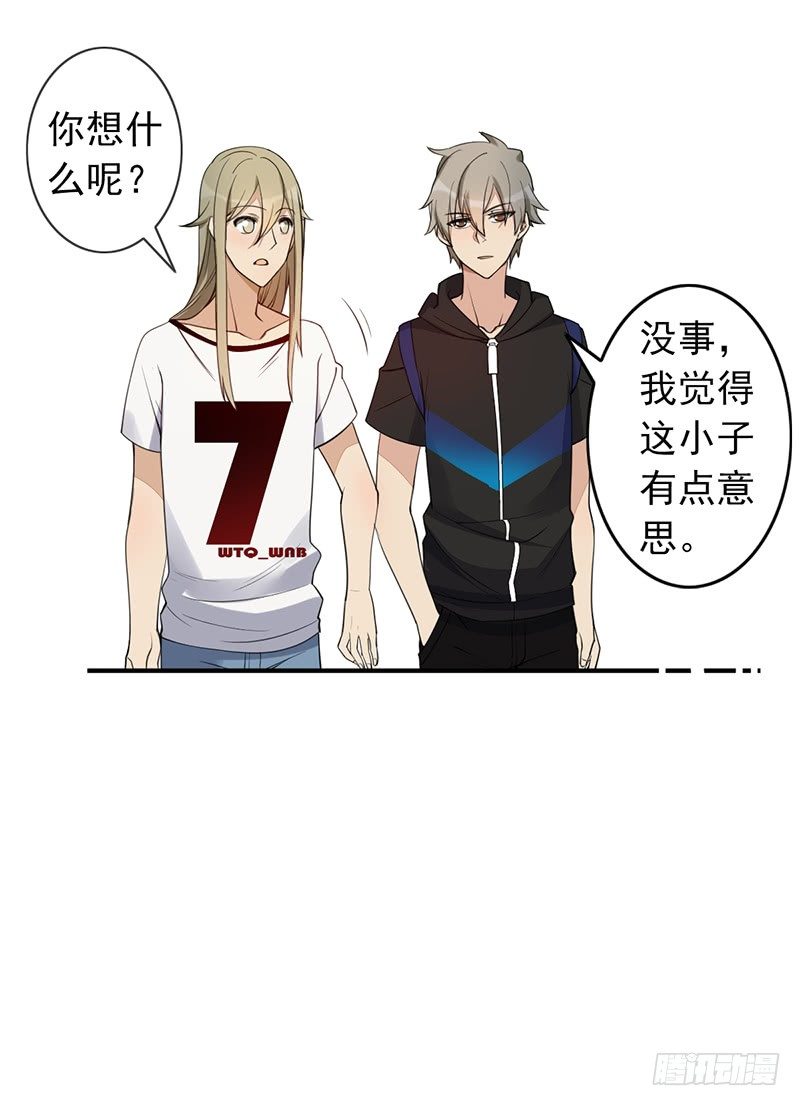 第11话：有意思的人(1/2)-第11话