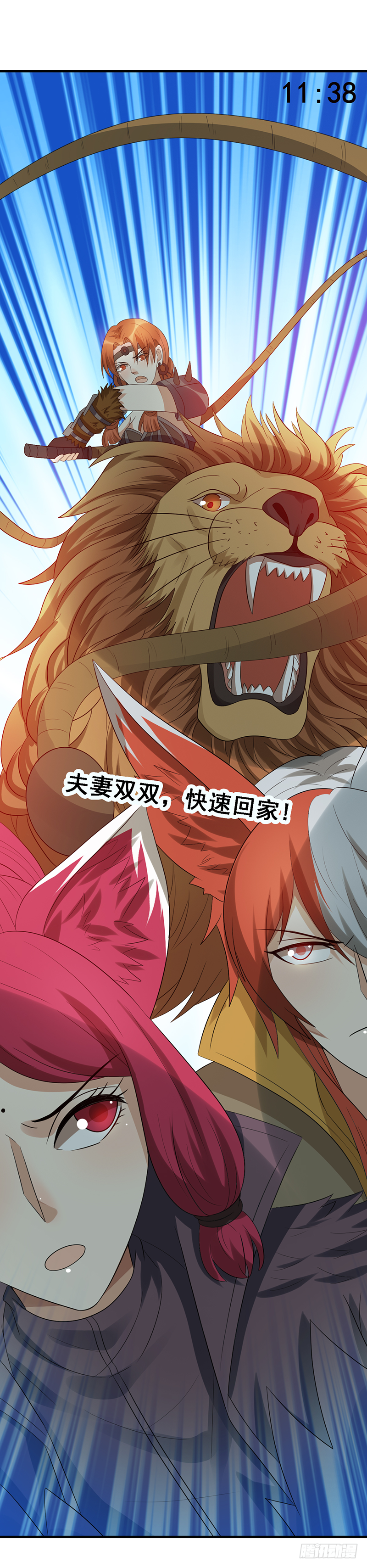 第103话：办瞎子-第103话