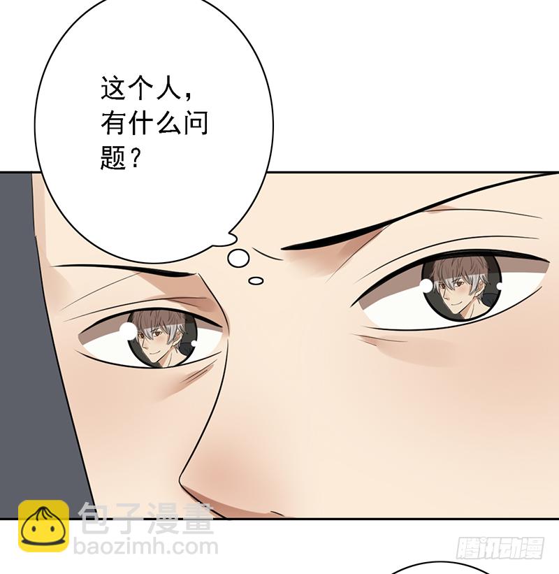 第103话：办瞎子-第103话
