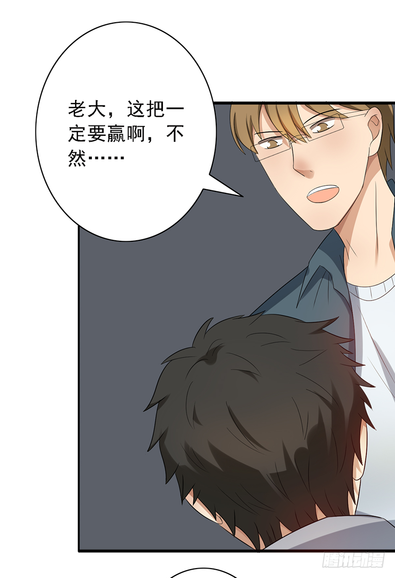 第103话：办瞎子-第103话