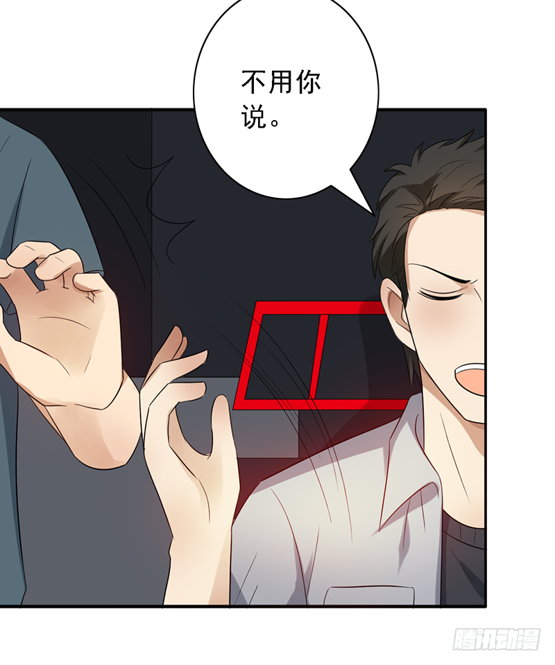 第103话：办瞎子-第103话