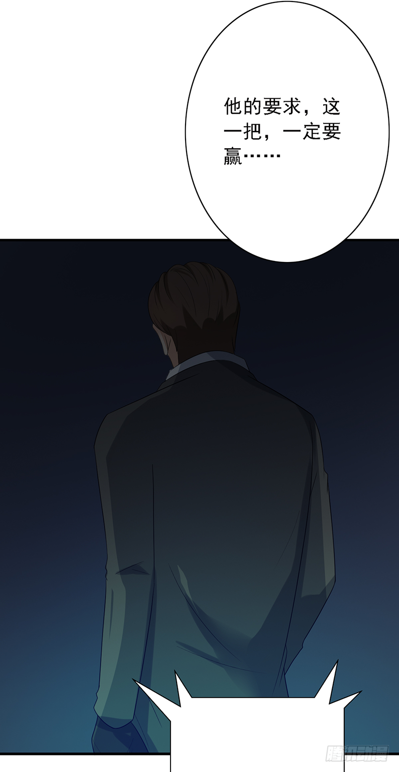 第103话：办瞎子-第103话