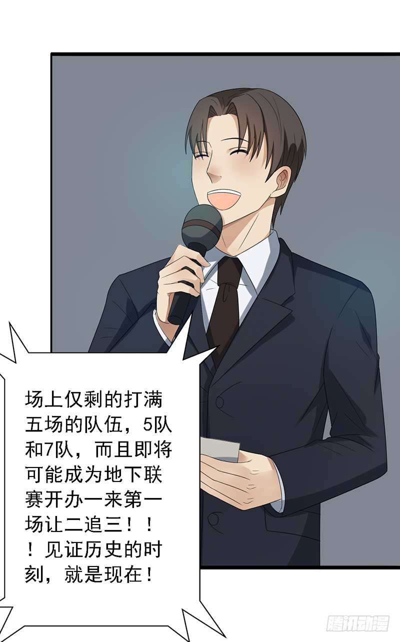 第103话：办瞎子-第103话