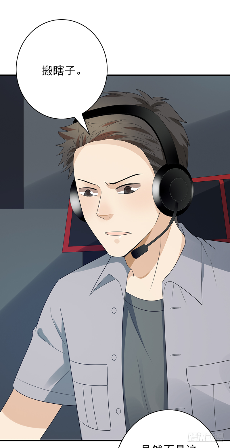 第103话：办瞎子-第103话