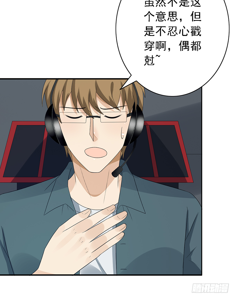 第103话：办瞎子-第103话