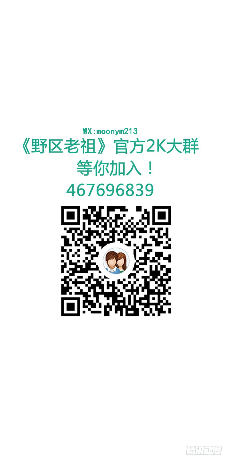 第107话：AD养成计划-第107话