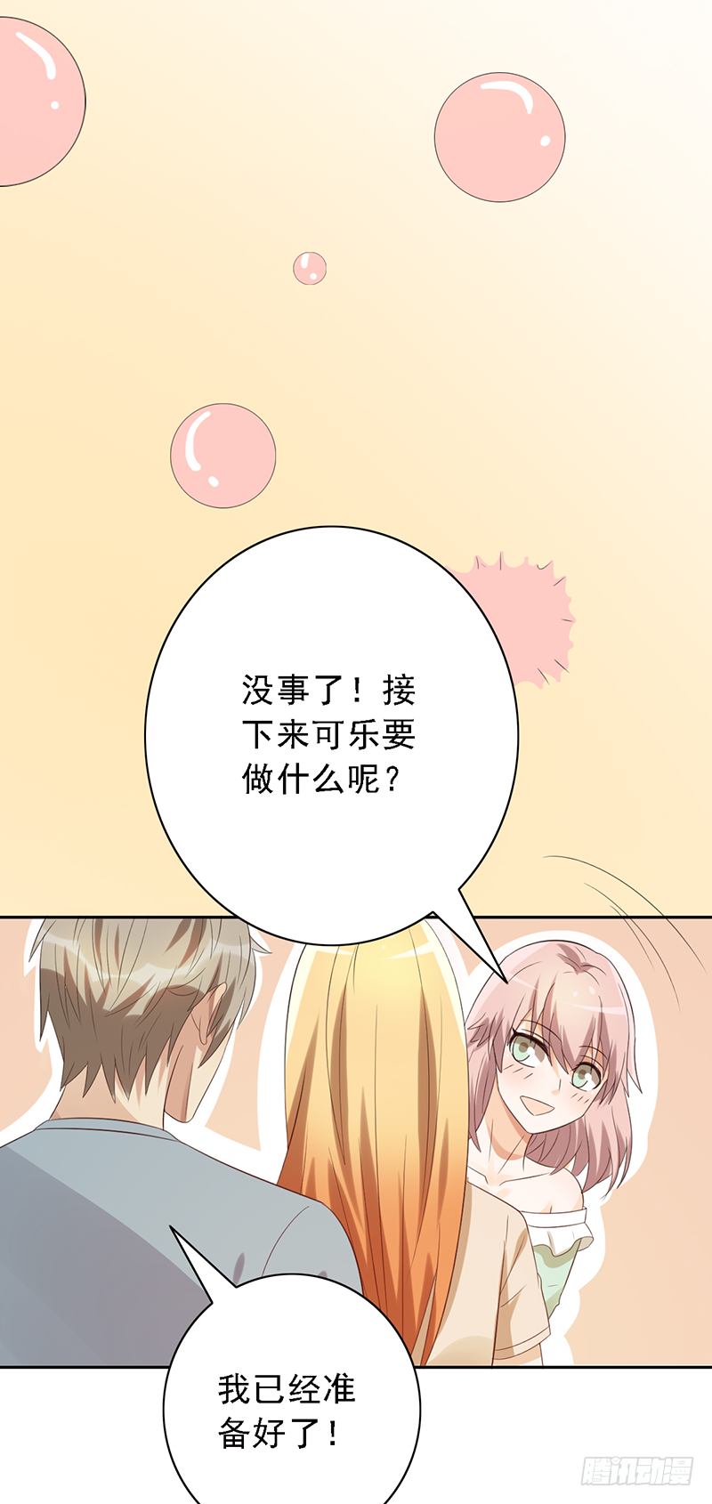 第111话：可乐的决心-第111话