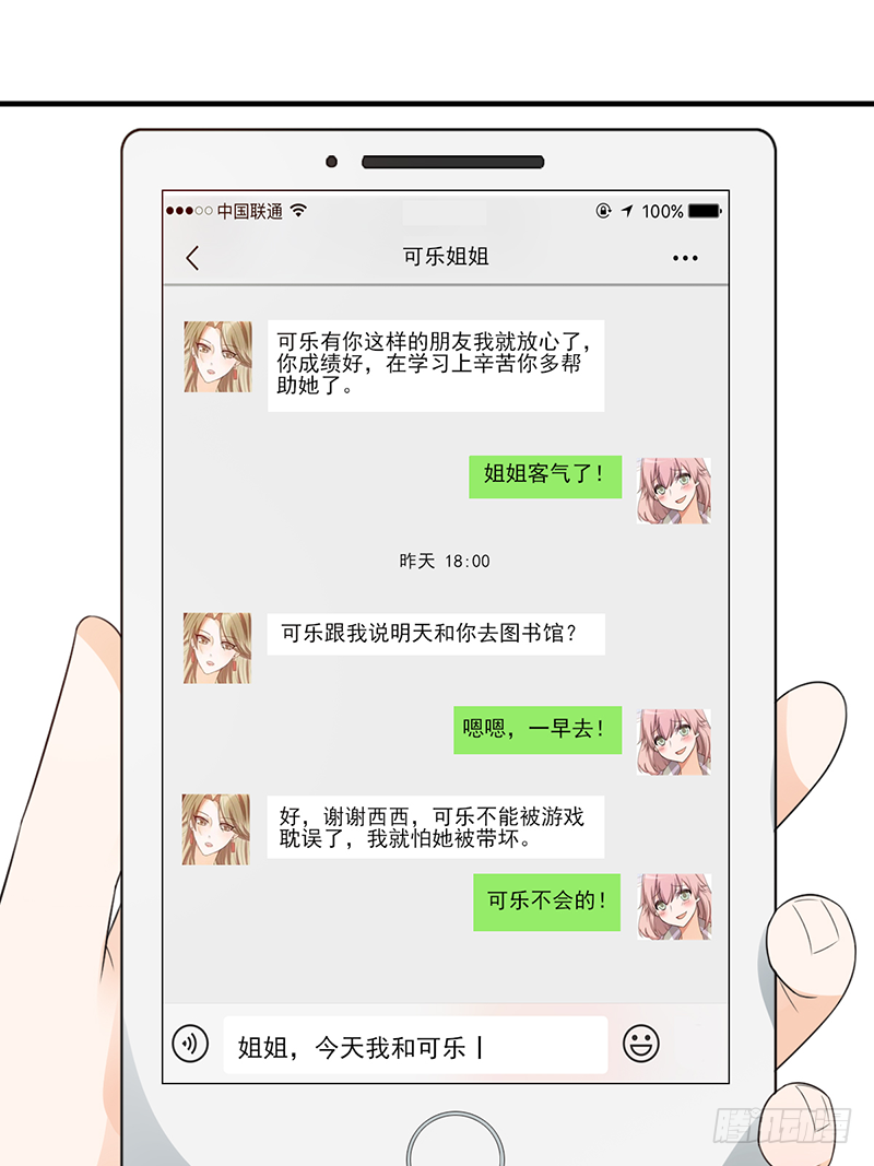 第113话：最讨厌组合8