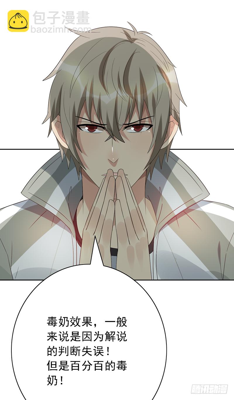 第115话：入围之争！-第115话