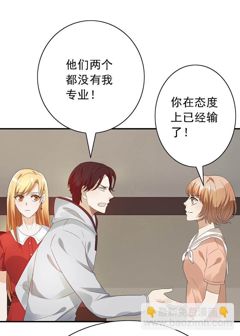 第115话：入围之争！-第115话