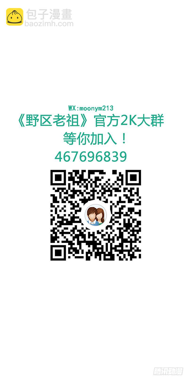 第115话：入围之争！-第115话