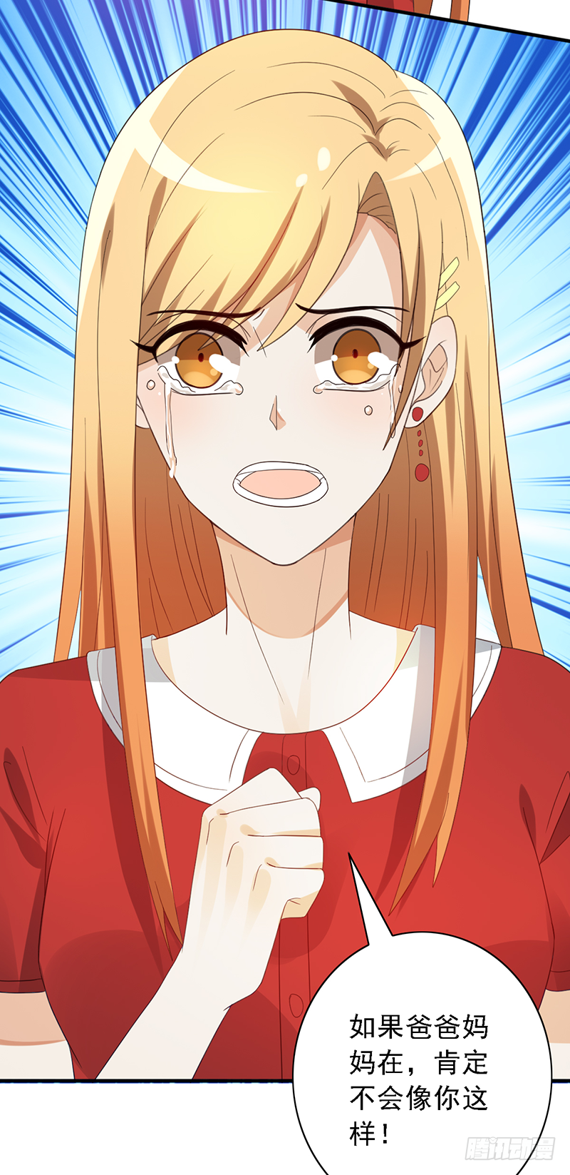 第117话：严厉的姐姐-第117话