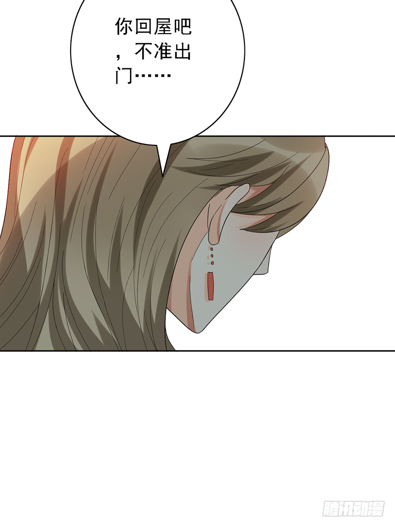 第117话：严厉的姐姐-第117话