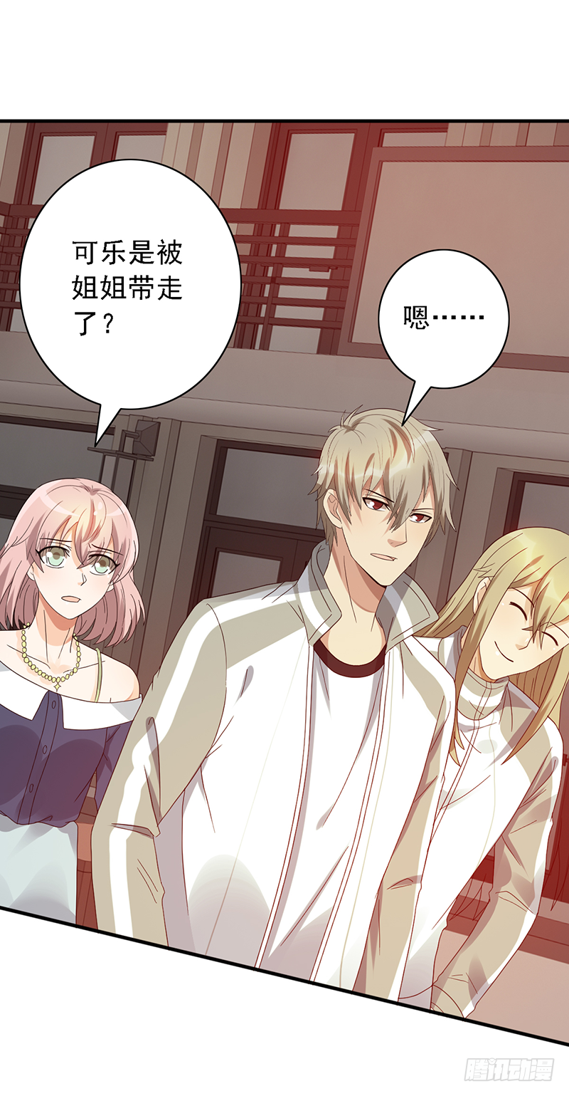 第117话：严厉的姐姐-第117话