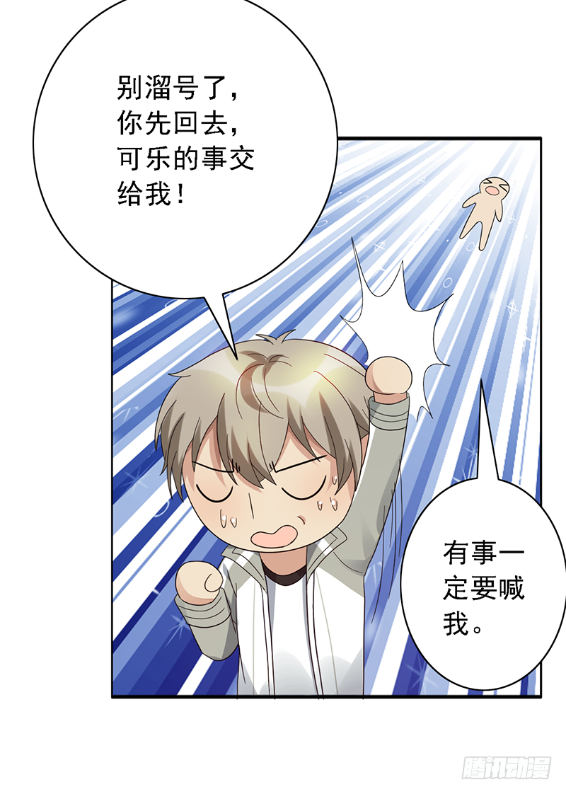 第117话：严厉的姐姐-第117话