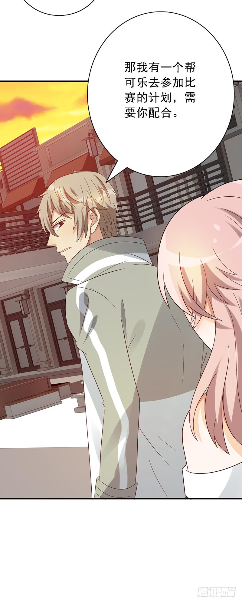 第117话：严厉的姐姐-第117话