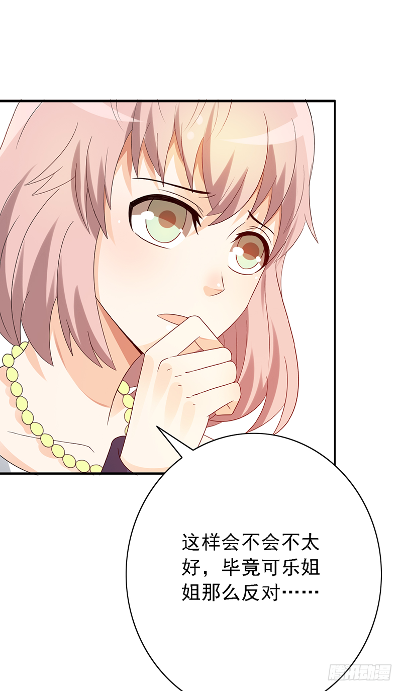 第117话：严厉的姐姐-第117话