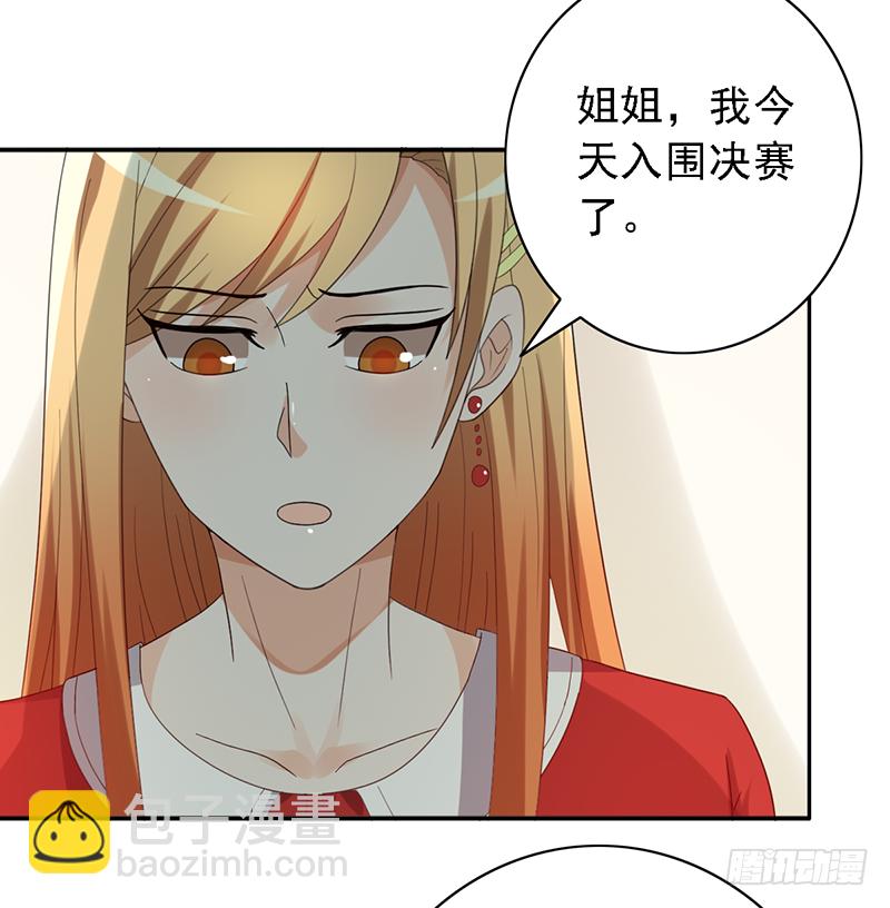 第117话：严厉的姐姐-第117话