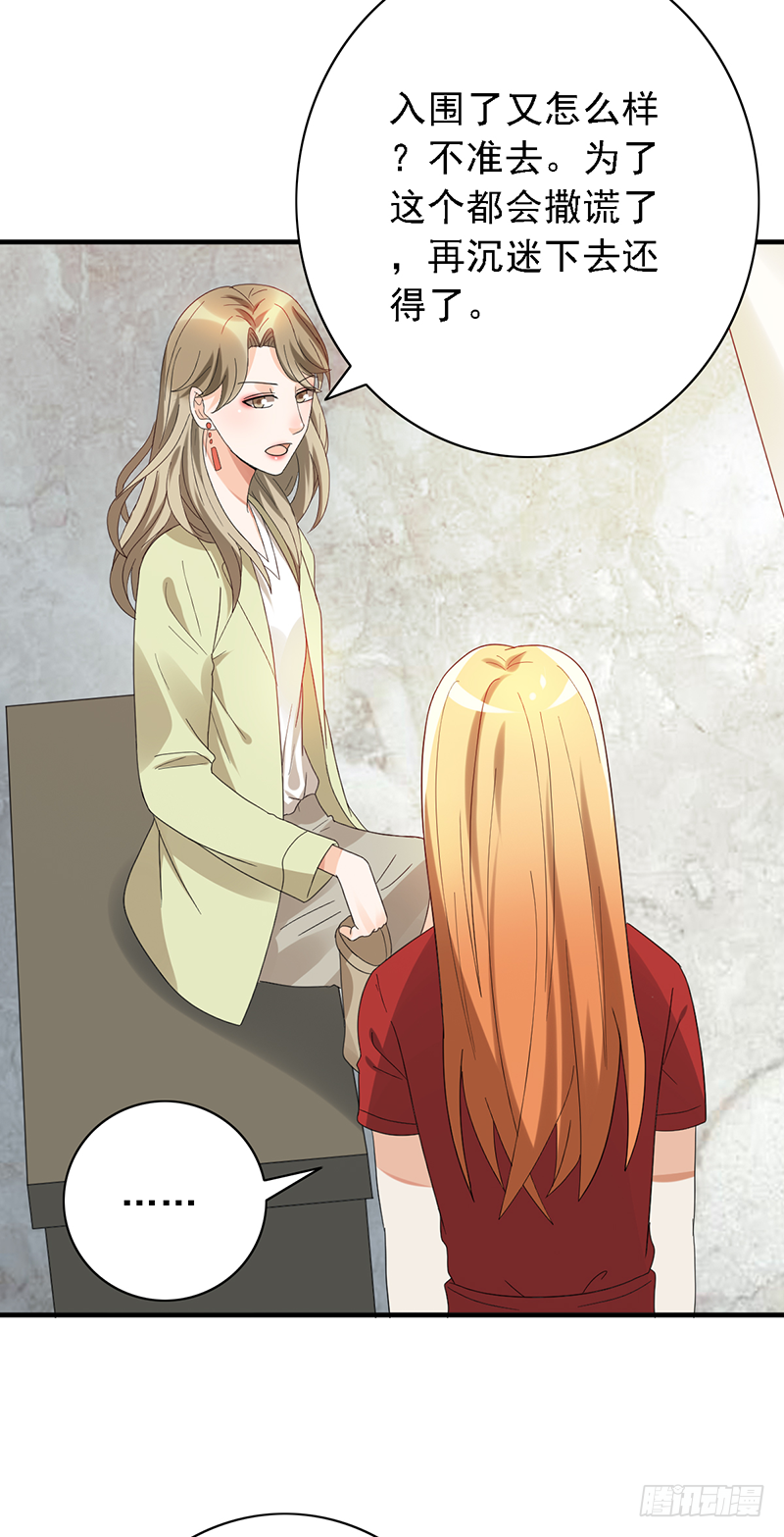 第117话：严厉的姐姐-第117话