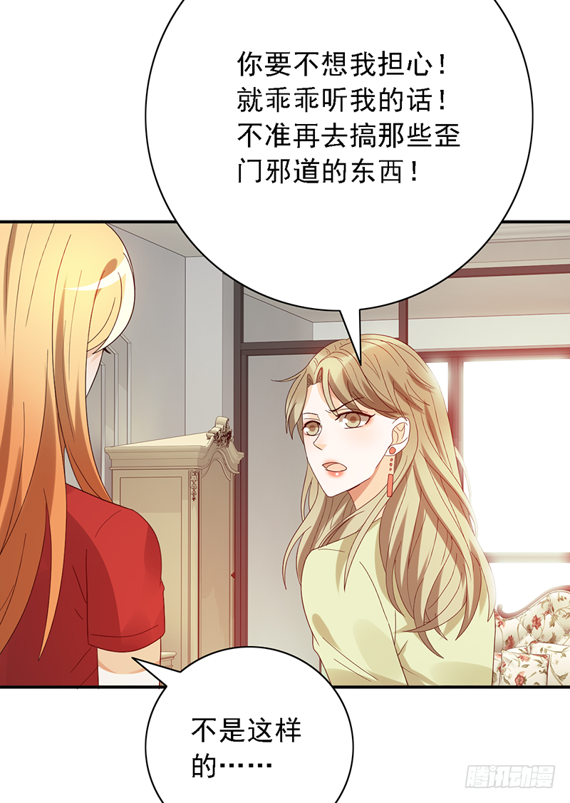 第117话：严厉的姐姐-第117话